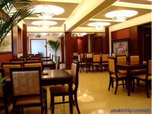 Bluesky Hotel กวางโจว ร้านอาหาร รูปภาพ